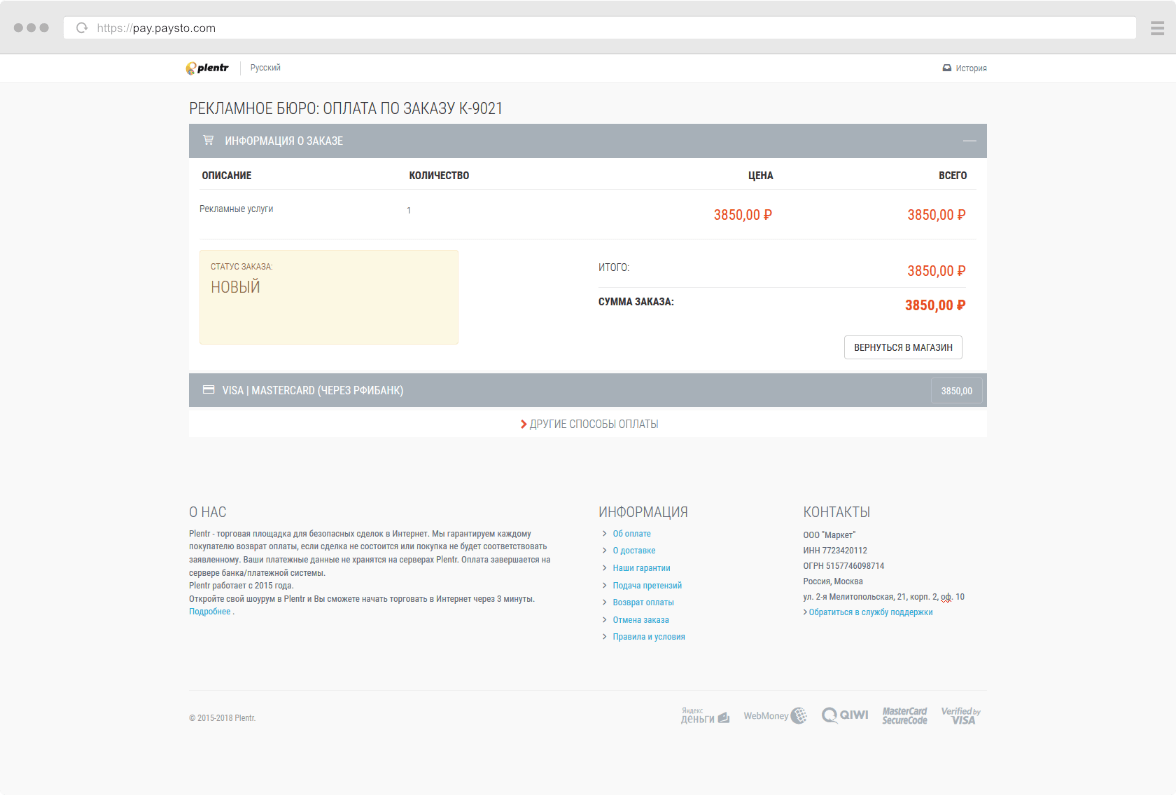 Payment page example